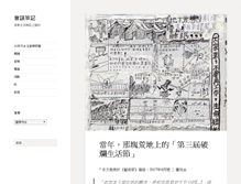 Tablet Screenshot of jeph.bluecircus.net